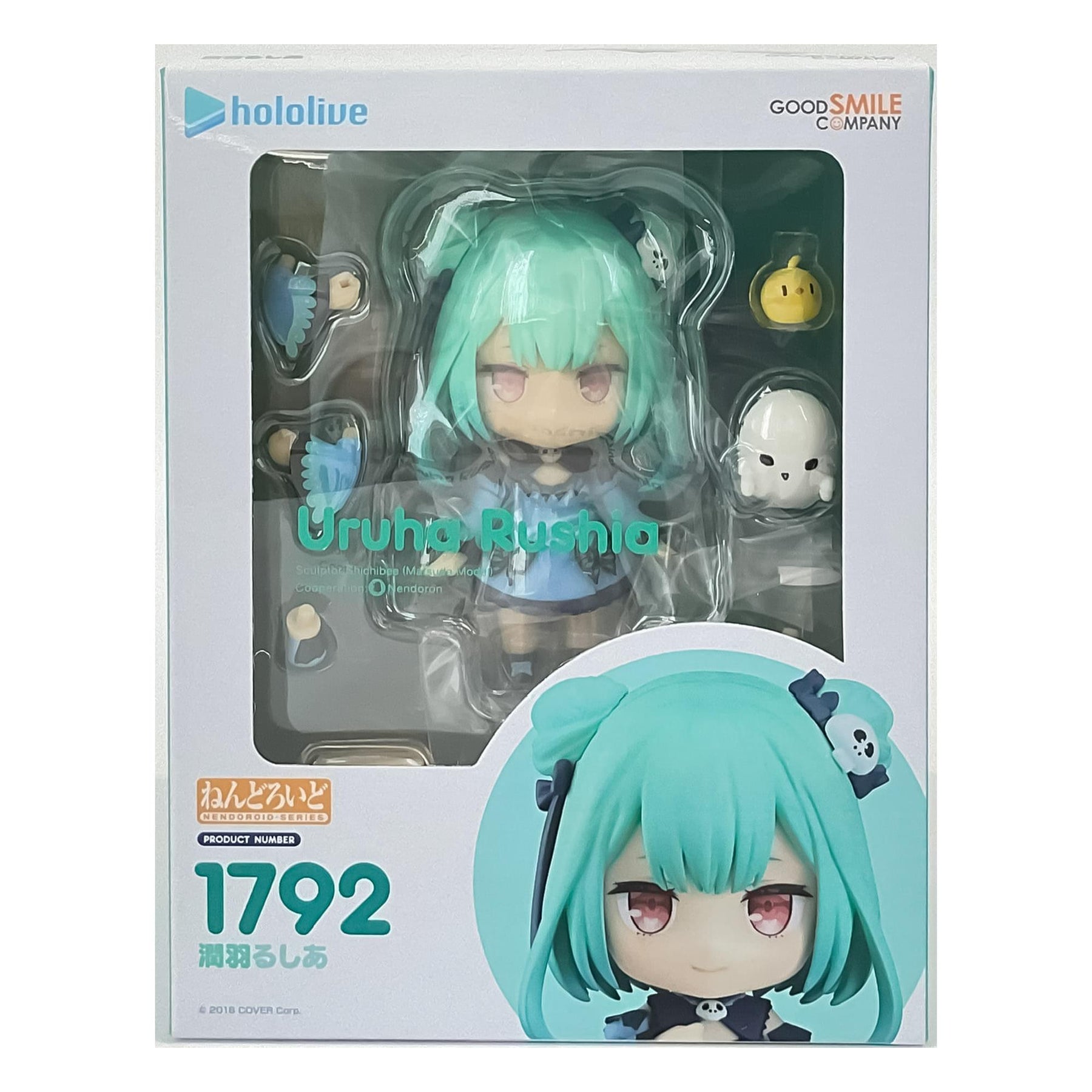 Hololive Production Nendoroid Figure | Uruha Rushia