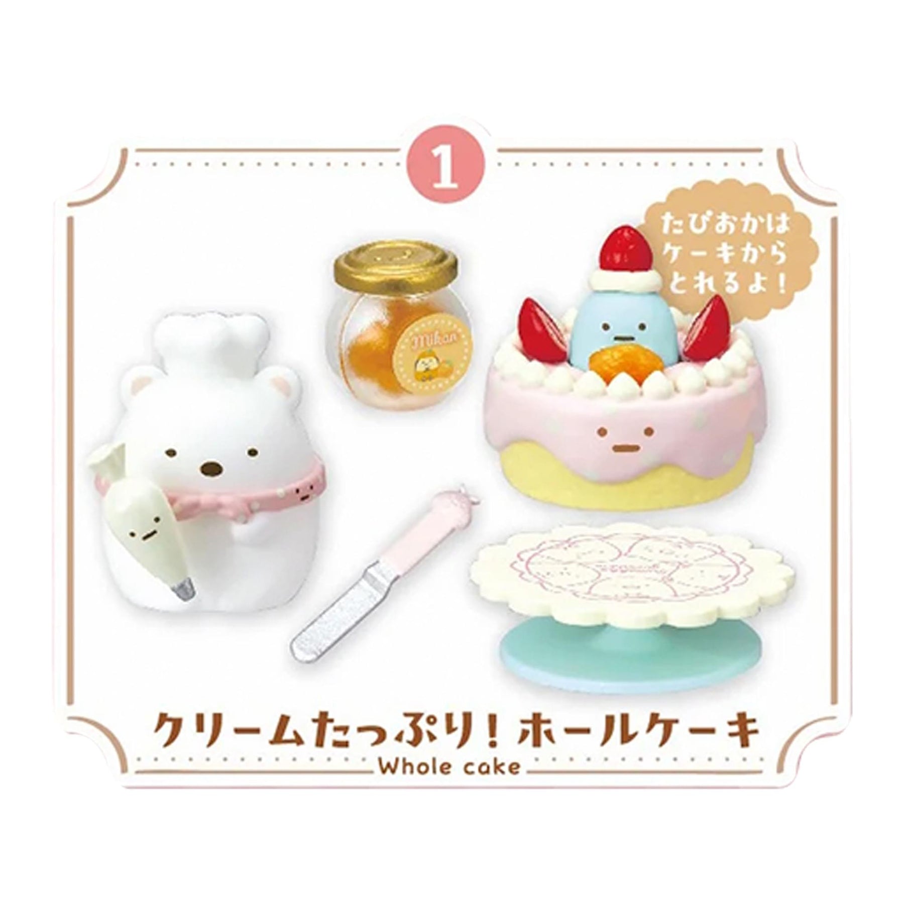 Sumikko Sweets Cooking Blind Bag Series | 1 Random Figure