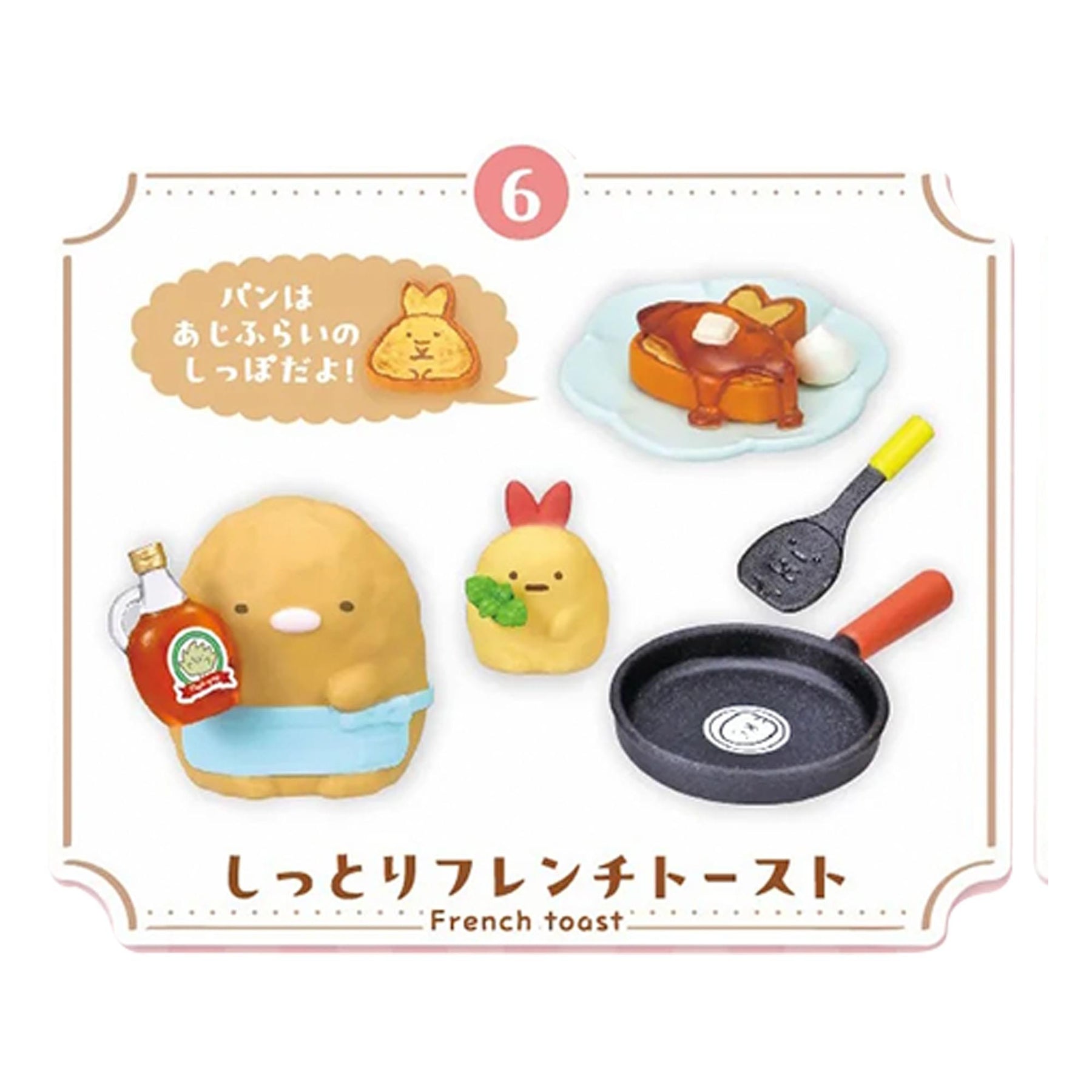 Sumikko Sweets Cooking Blind Bag Series | 1 Random Figure
