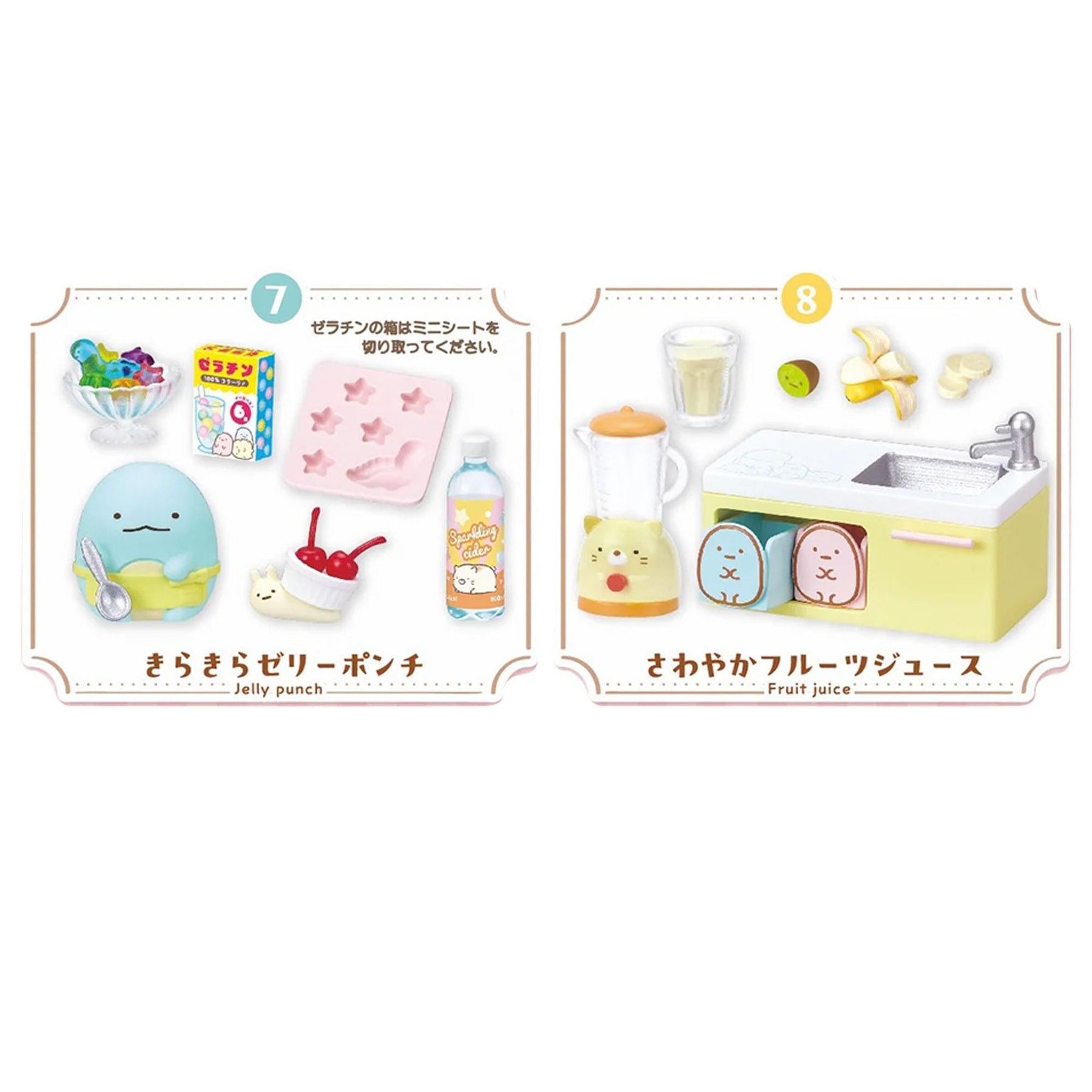 Sumikko Sweets Cooking Blind Bag Series | 1 Random Figure