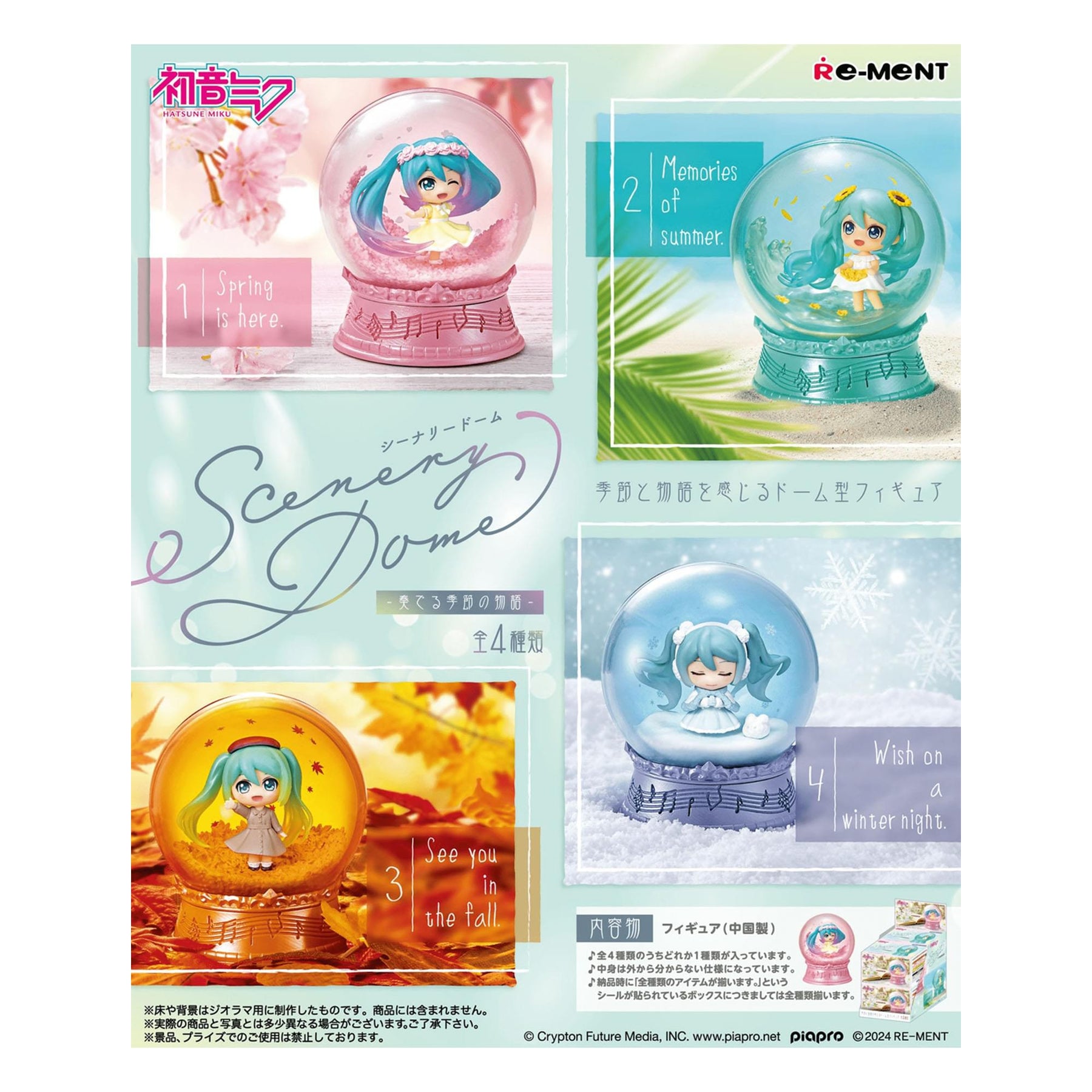 Hatsune Miku Re-ment Scenery Dome Blind Box Figure | One Random
