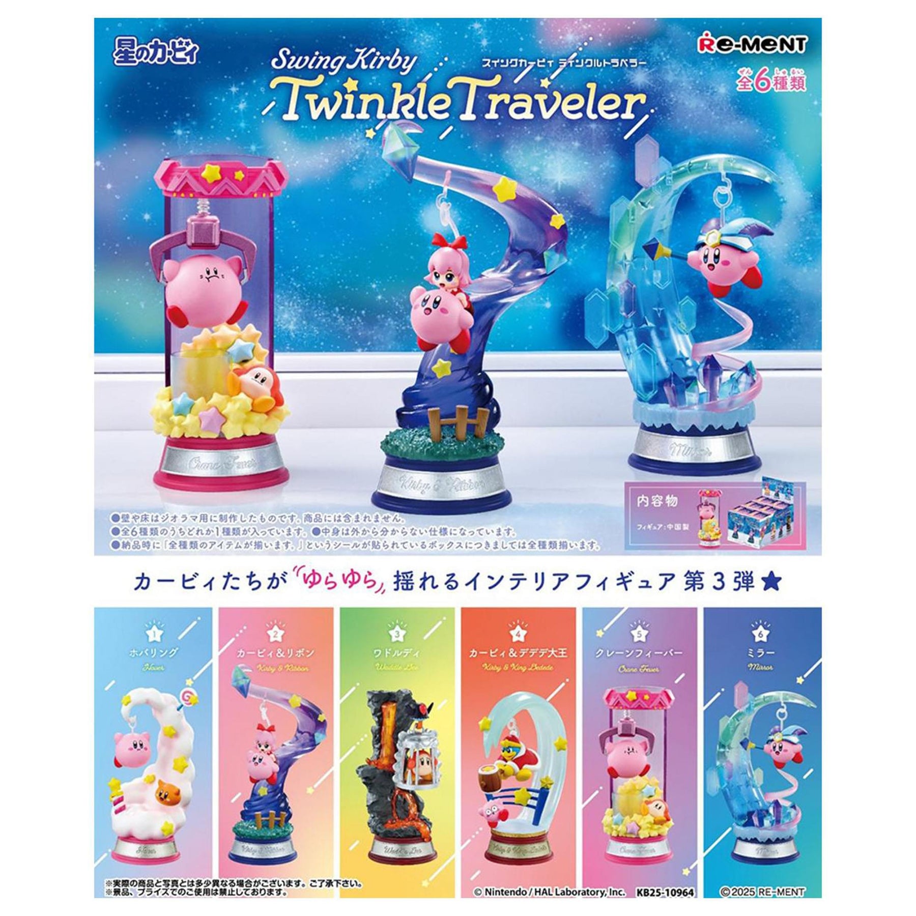 Kirby Swing Twinkle Traveler Re-Ment Blind Box Mini Figure | One Random