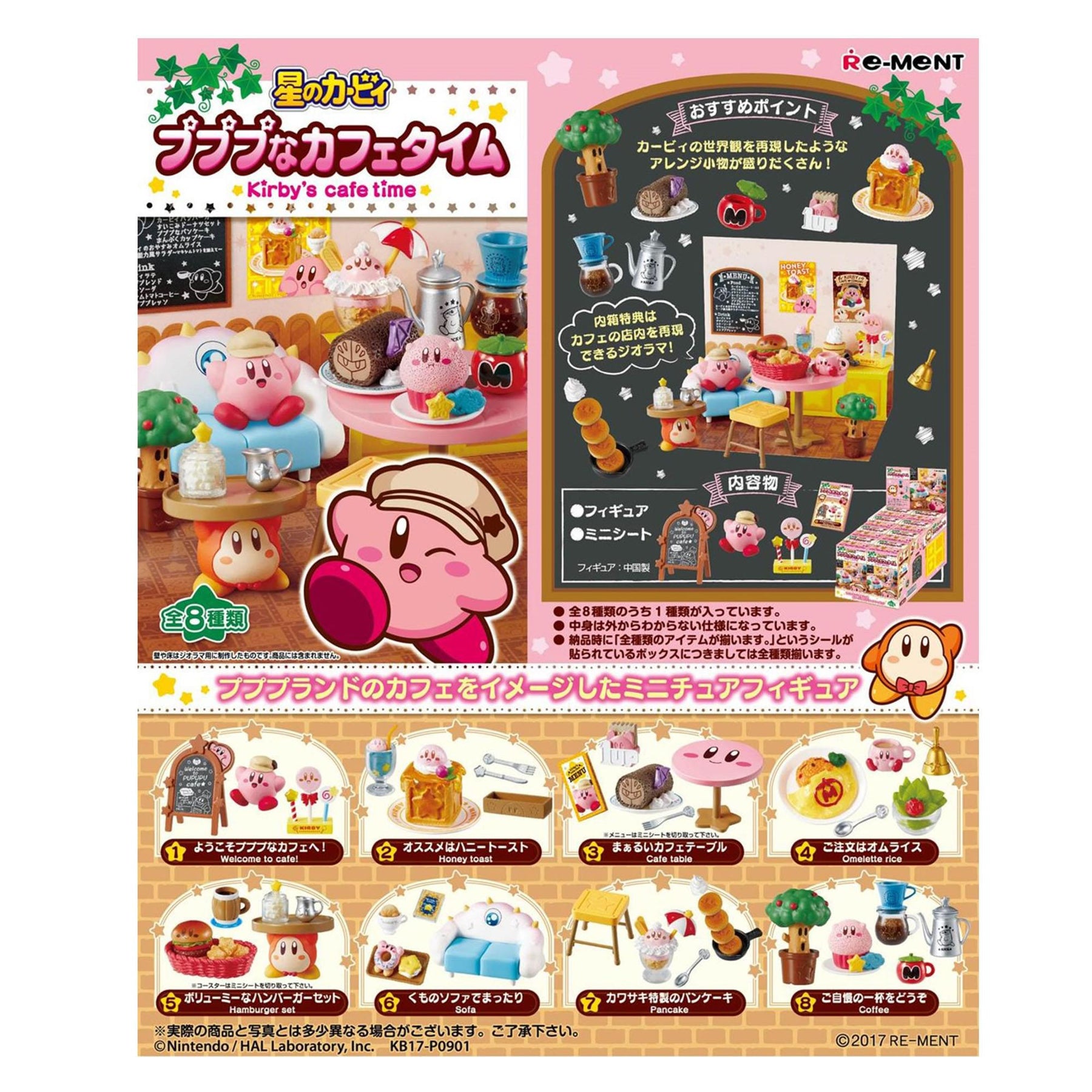 Kirby Pupupu Cafe Time Blind Bag Figure | One Random