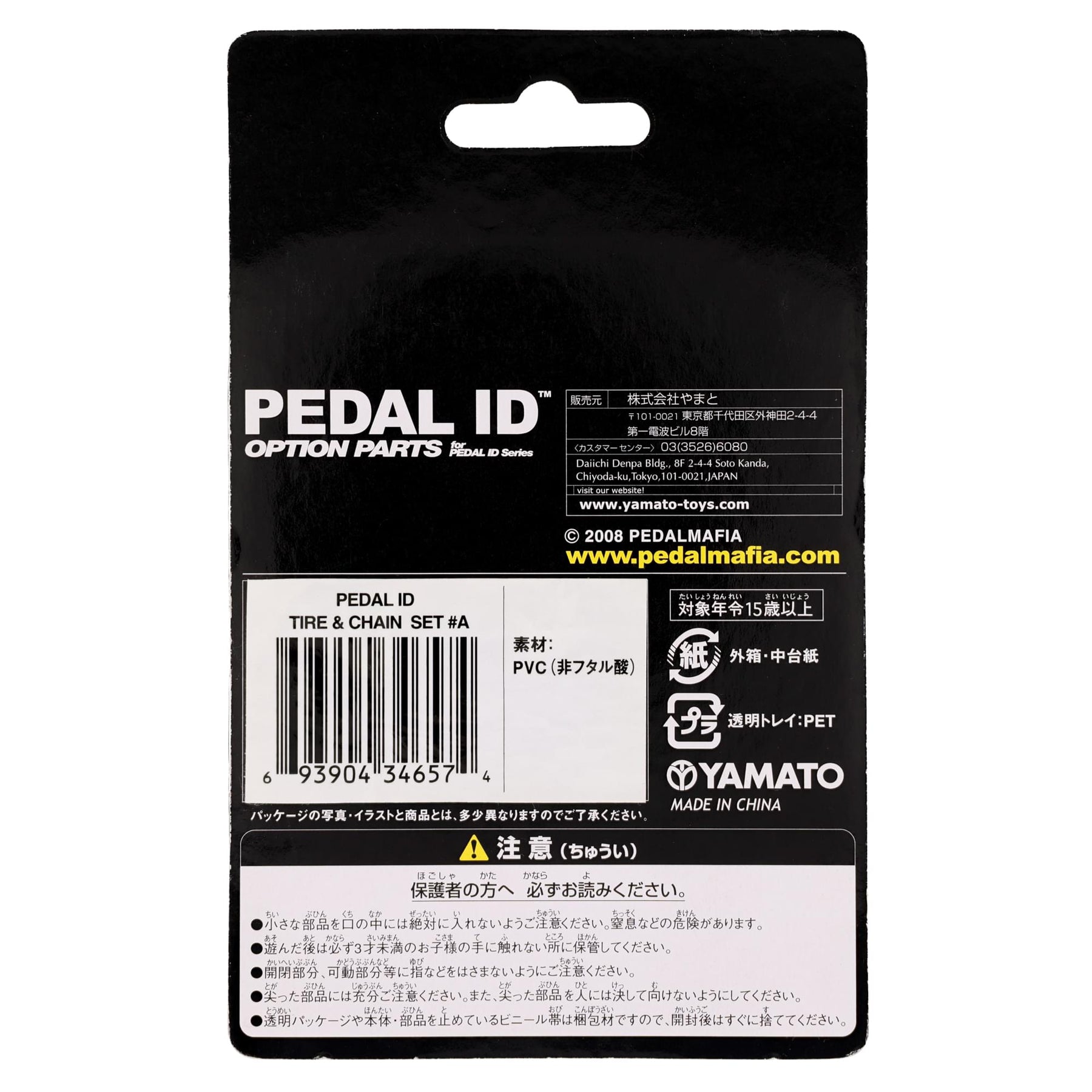 Pedal Id 1:9 Scale Bicycle: Tire & Chain Set: Yellow