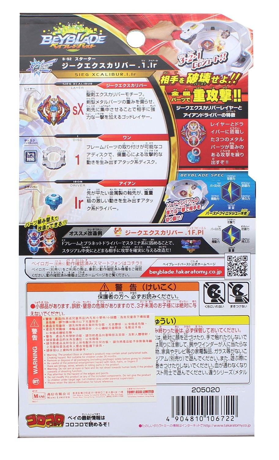 Beyblade Burst Takaratomy B-92 Sieg Xcalibur.1.lr Attack Spin Top w/ Launcher