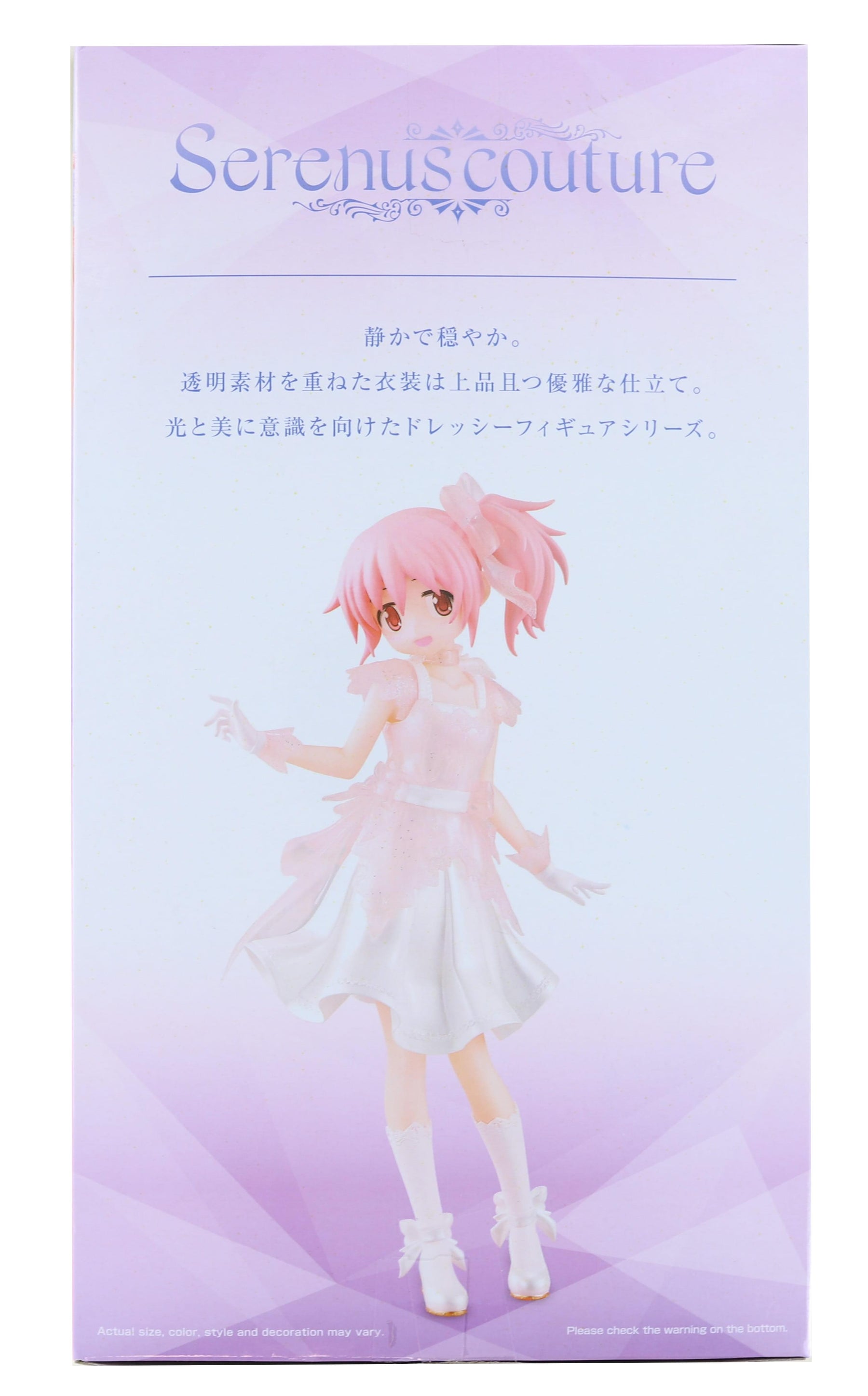 Puella Magi Madoka Magica 10th Anniversary Serenus Couture | Madoka Kaname