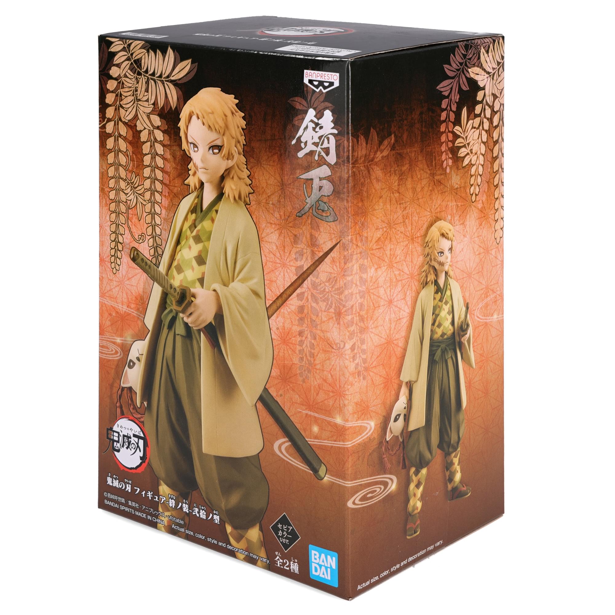 Banpresto Demon Slayer: Kimetsu No Yaiba Vol. 20 Sabito PVC Figure