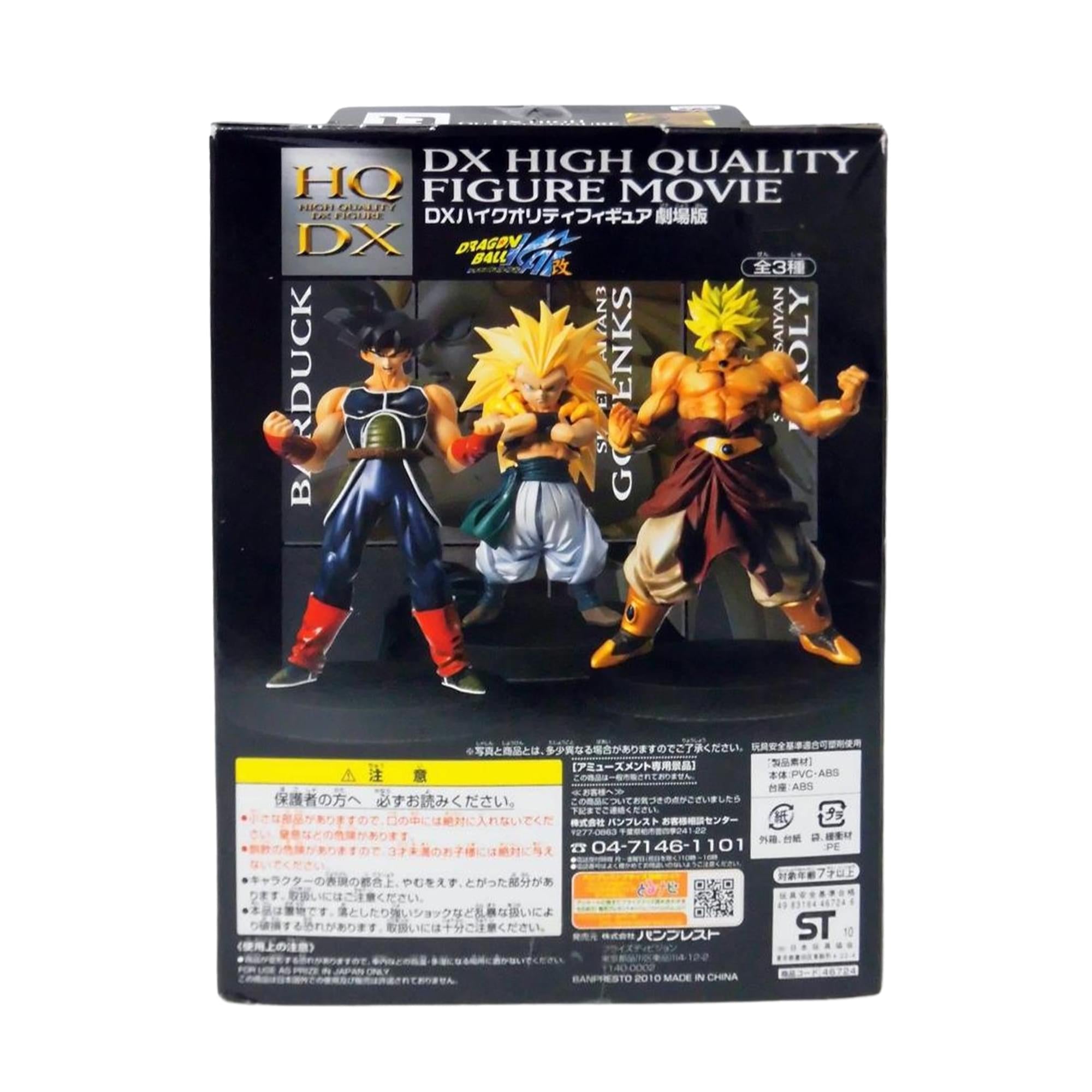 Dragon Ball Kai High Quality DX Movie Super Saiyan 3 Gotenks Figures