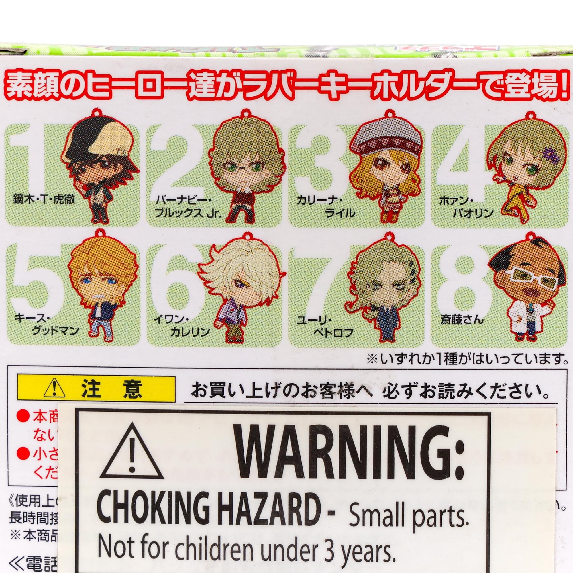 Tiger & Bunny Rubber Collection Keychain Blind Packaging Single Random