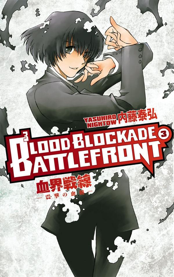 Blood Blockade Battlefront V.3 Omnibus Manga Graphic Novel Comic Book
