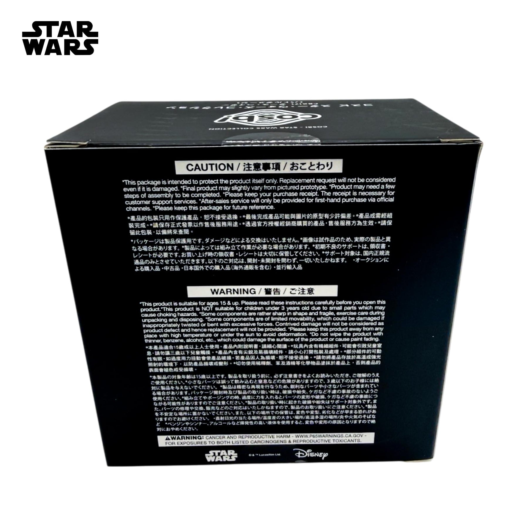 Star Wars Cosbi Bobble Head | Darth Vader (Battle Damaged) #24