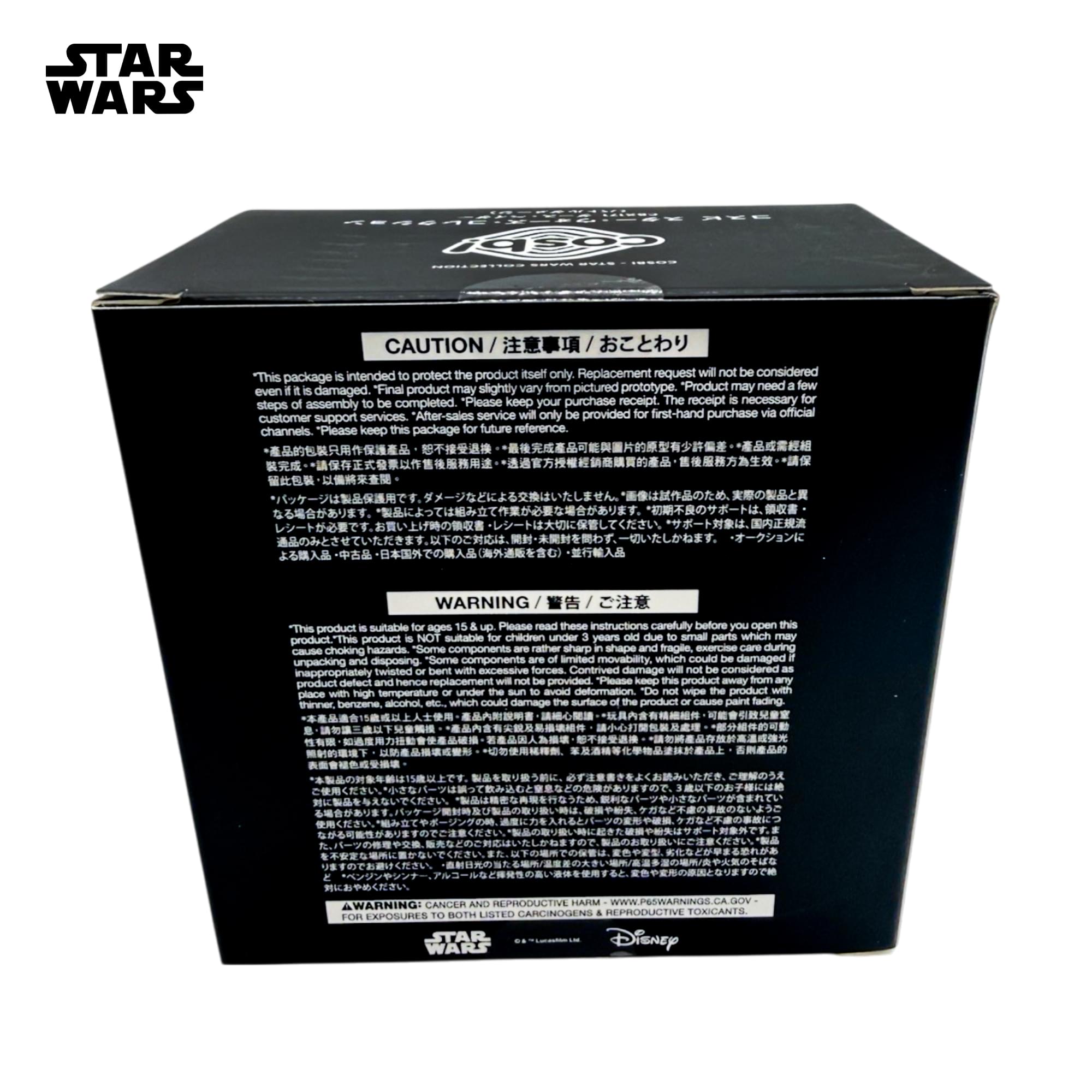 Star Wars Cosbi Bobble Head | Darth Vader (Battle Damaged) #24