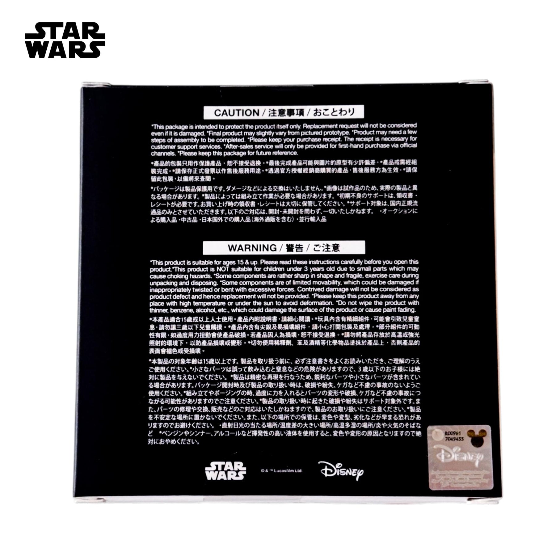 Star Wars Cosbi Bobble Head | Salacious B. Crumb #49