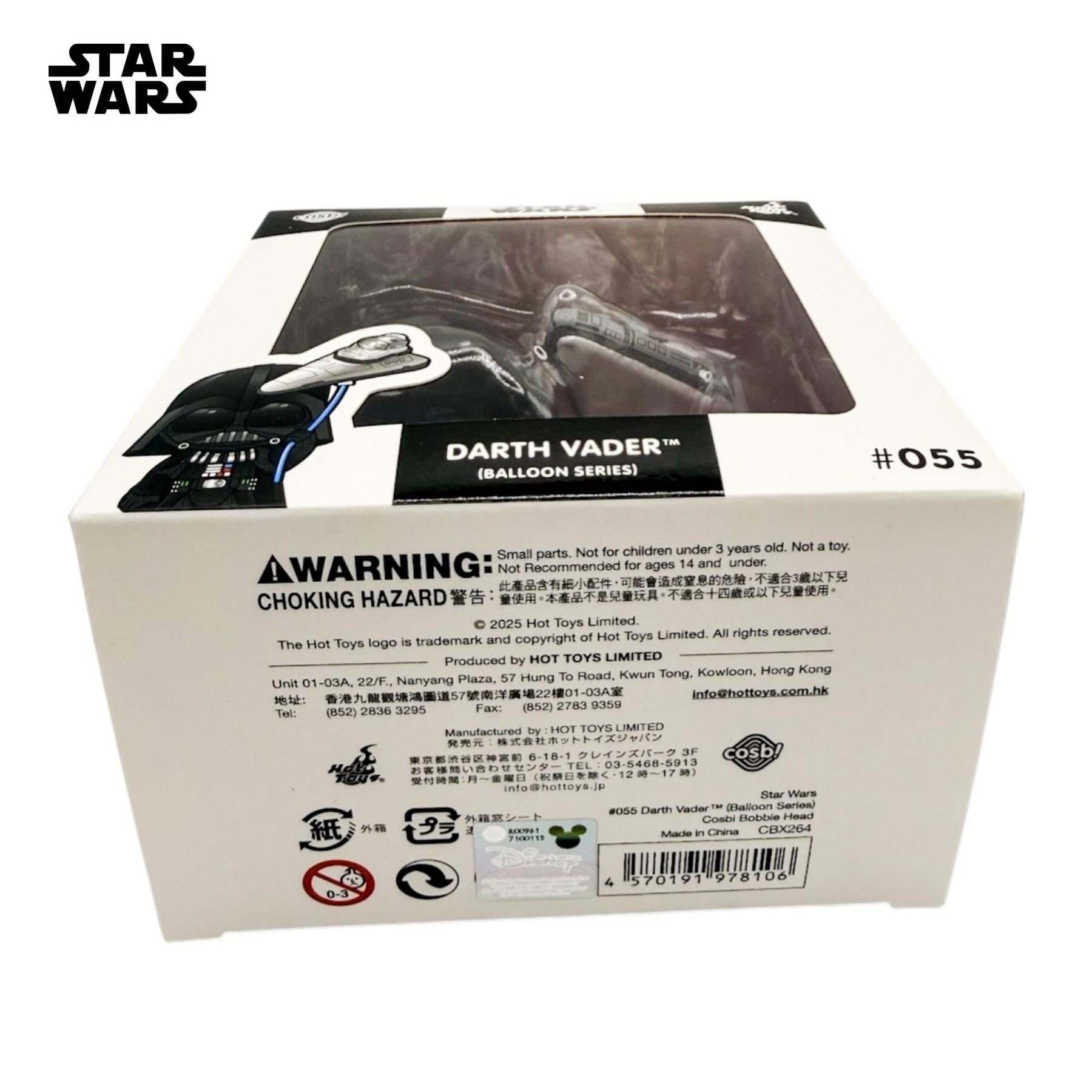 Star Wars Balloon Series Cosbi Bobble Head | Darth Vader #55