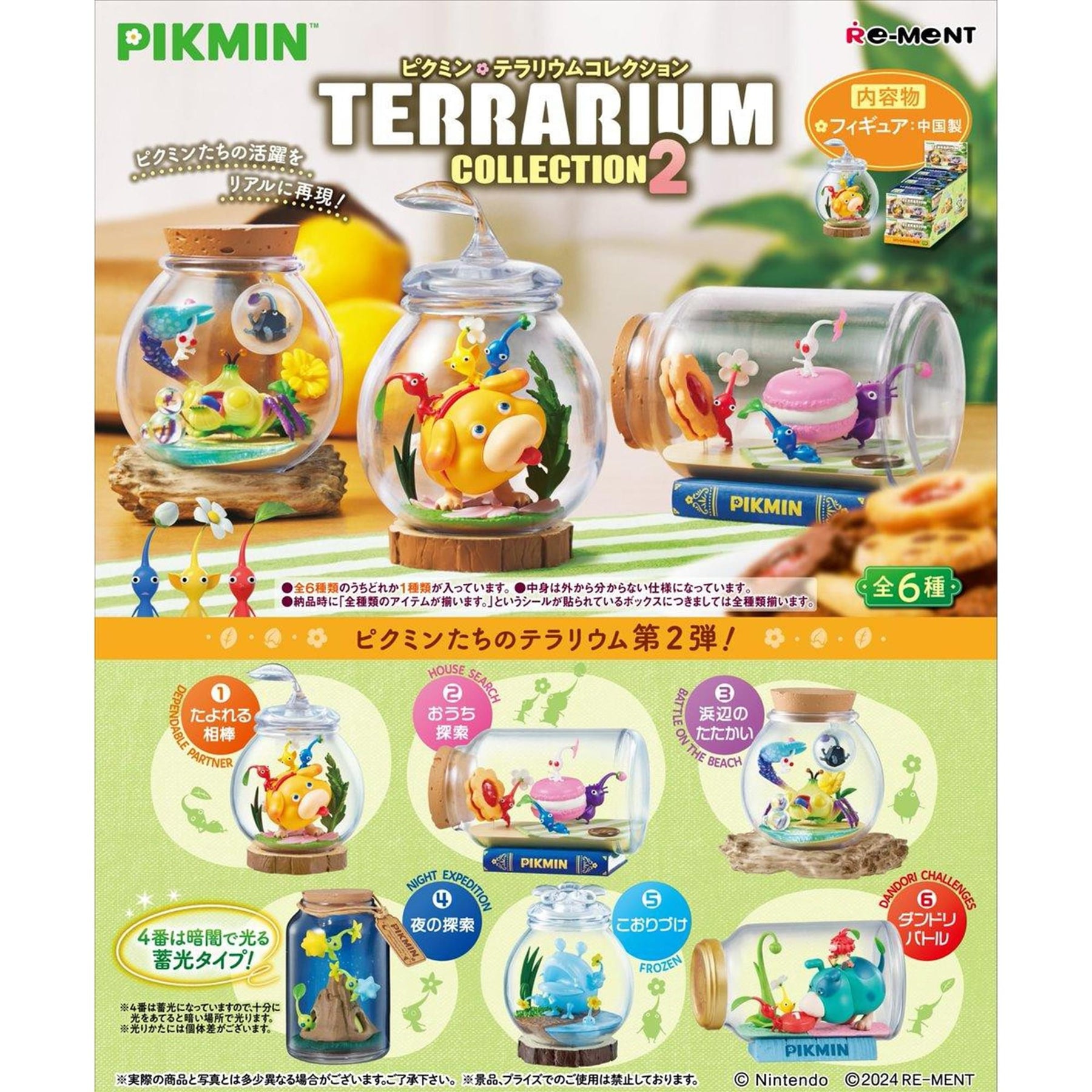 Pikmin Terrarium Re-Ment Blind Box Collectible | One Random