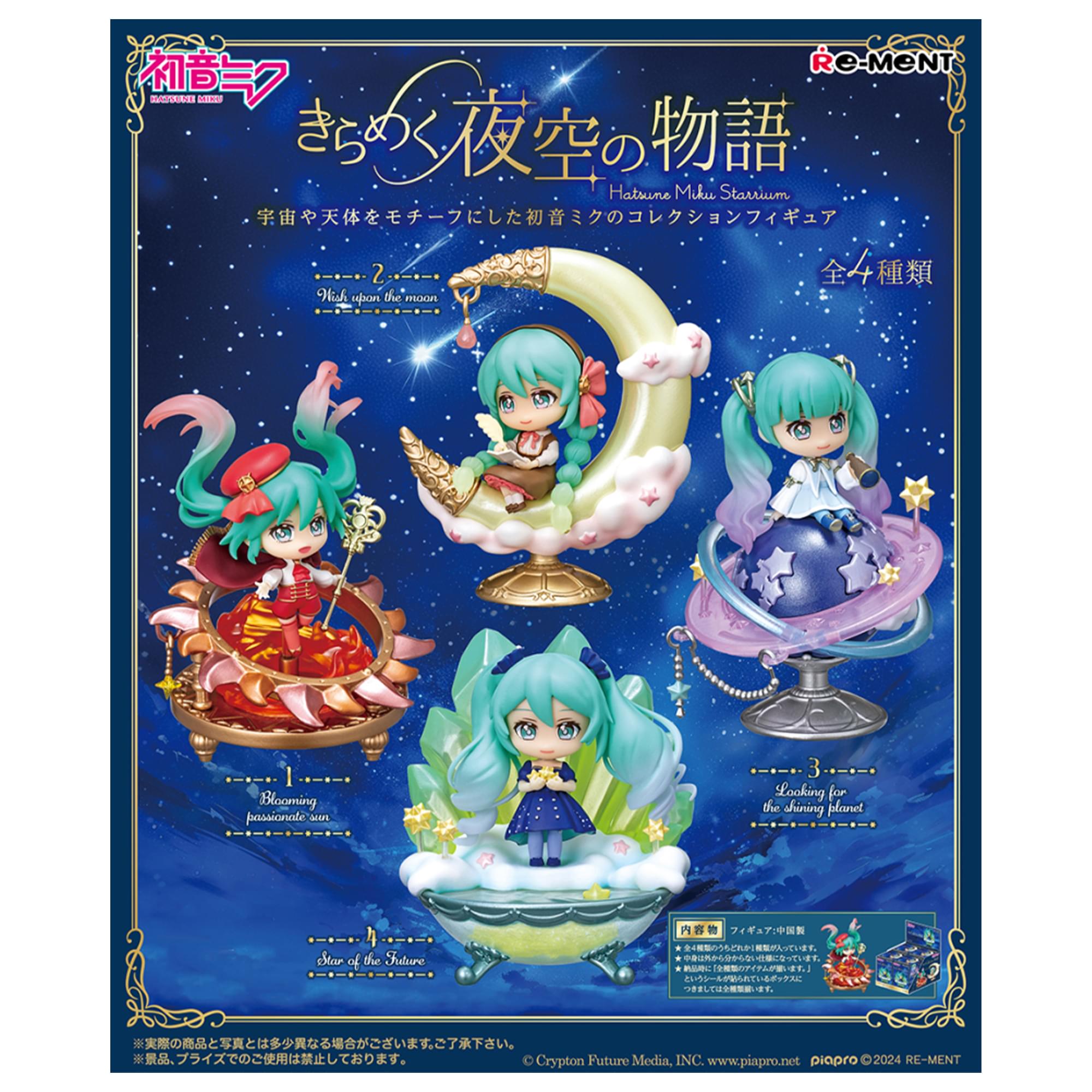 Vocaloid Hatsune Miku Starrium Figure | One Random