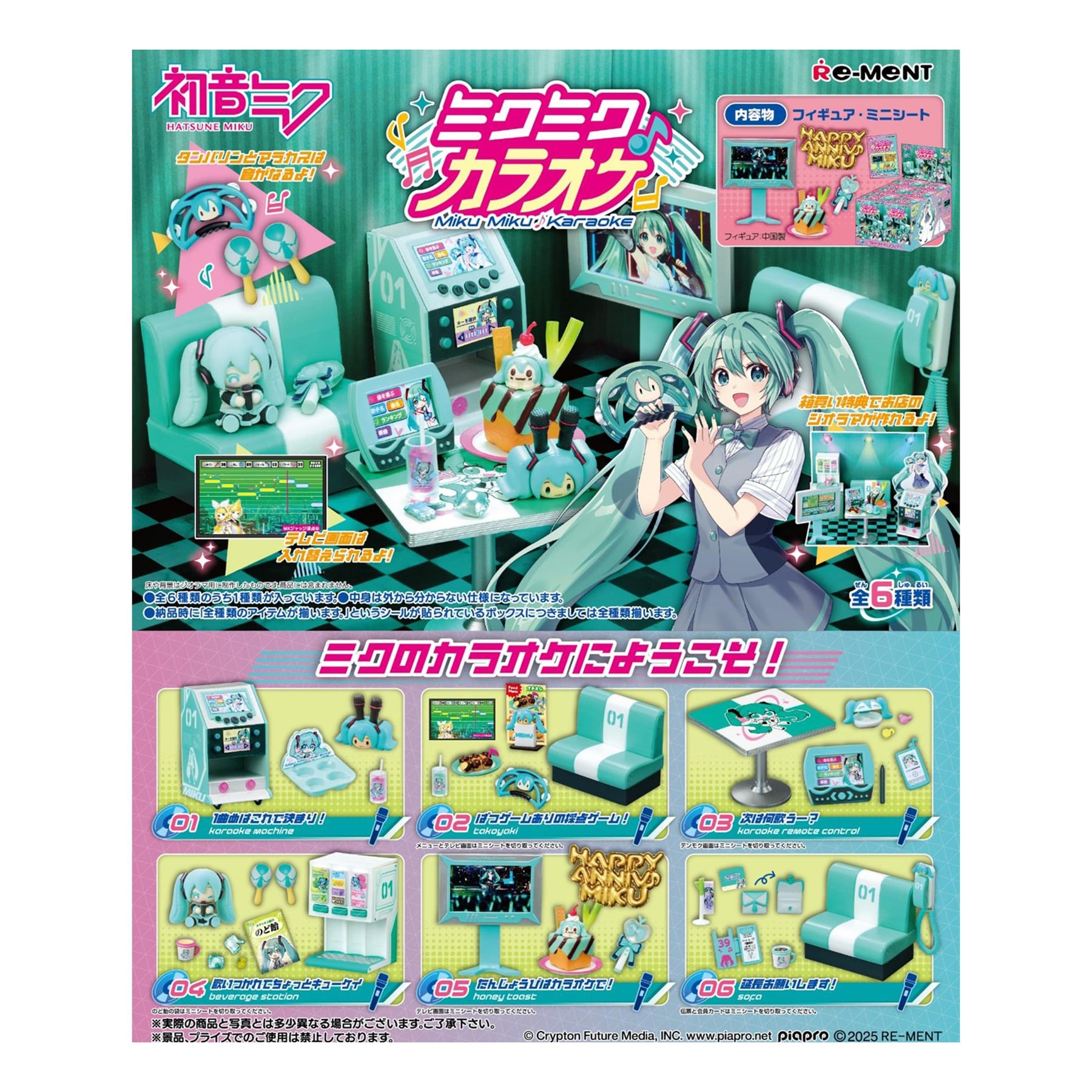 Hatsune Miku Re-ment Karaoke Blind Box Collectible | One Random