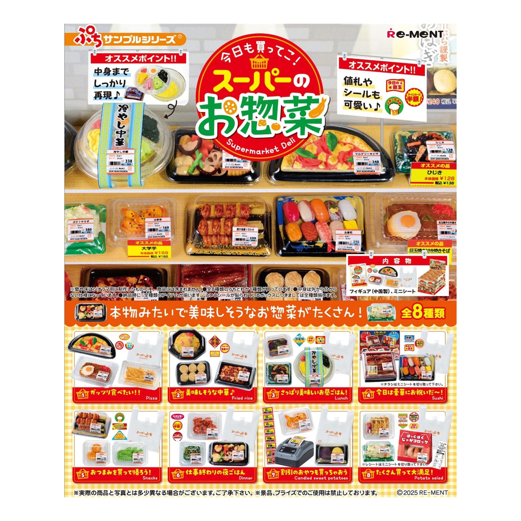 Petite Sample Re-ment Supermarket Deli Blind Box Collectible | One Random