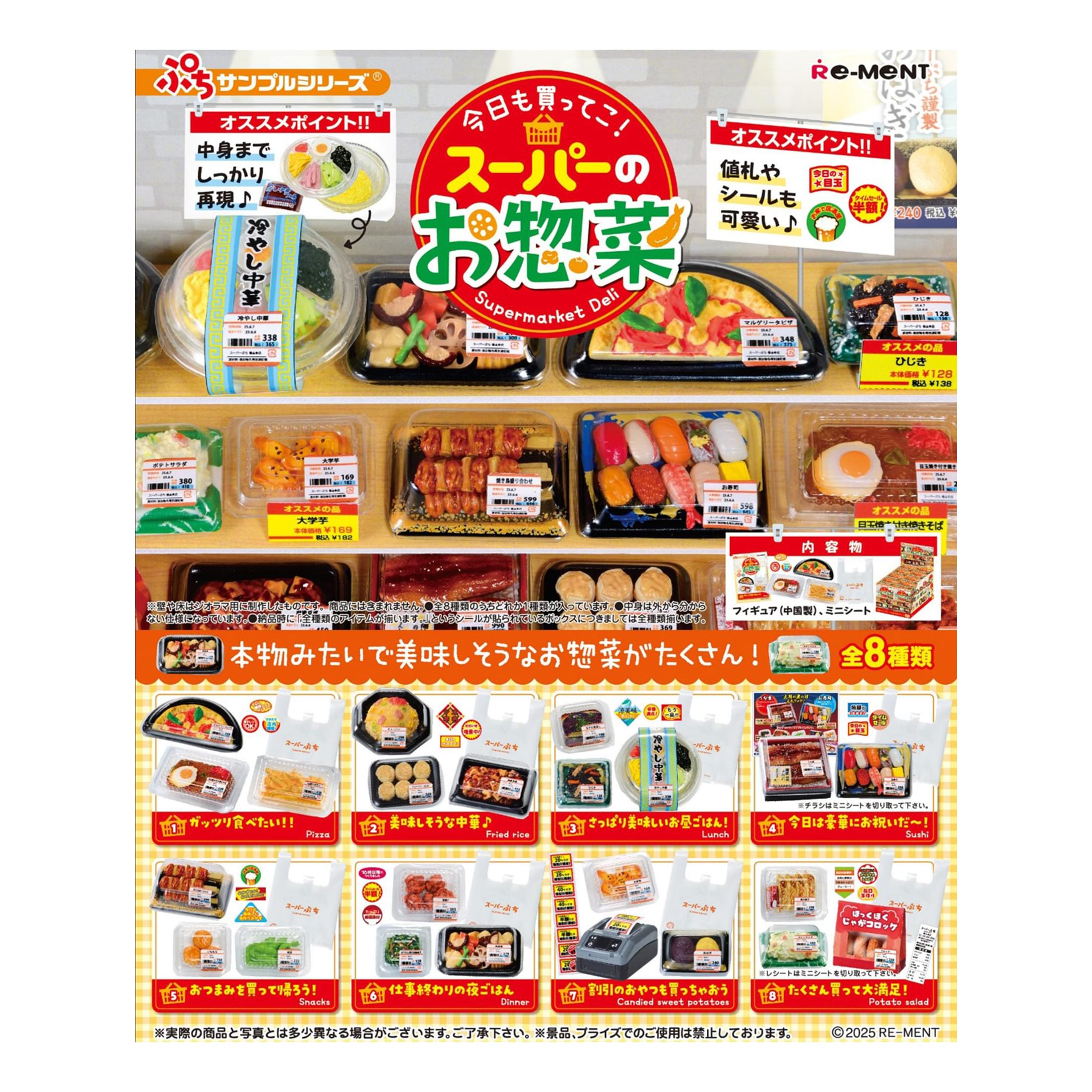 Petite Sample Re-ment Supermarket Deli Blind Box Collectible | One Random