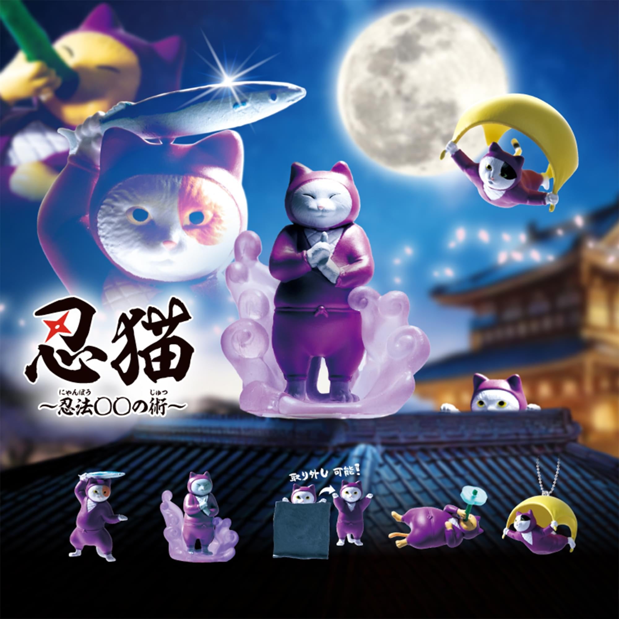 Ninja Cats Blind Box Mini Figure | One Random