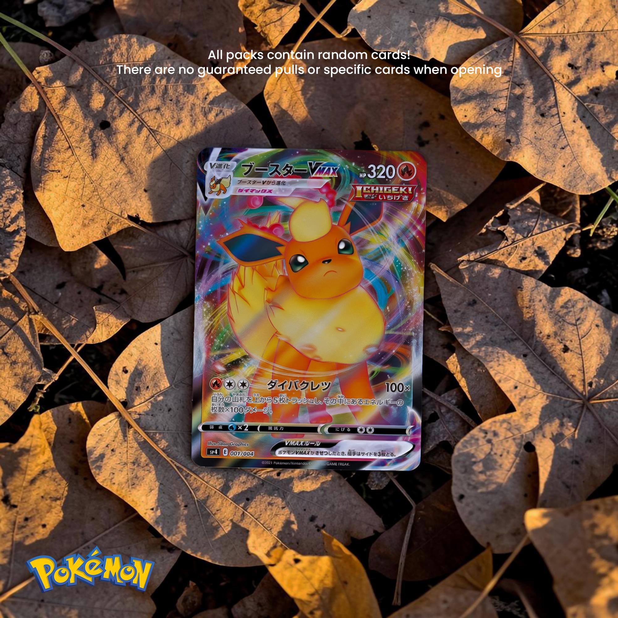 Pokemon TCG 2021 Eevee Heroes VMAX Special Set (S6a)