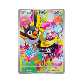 Pokemon SV9 Sealed Promo Pack Iono’s Wattrel 232/SV-P Japanese Card