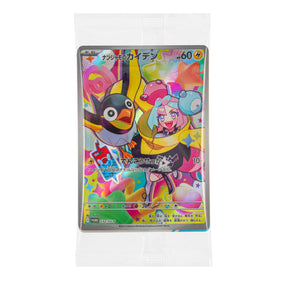 Pokemon SV9 Sealed Promo Pack Iono’s Wattrel 232/SV-P Japanese Card