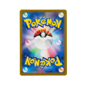 Pokemon SV9 Sealed Promo Pack Iono’s Wattrel 232/SV-P Japanese Card