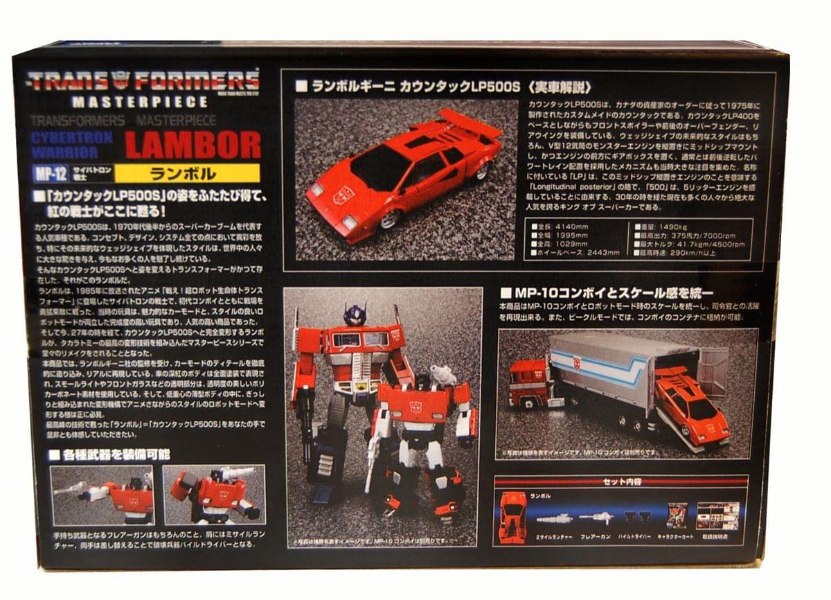 Transformers Masterpiece Figure: MP-12 Sideswipe