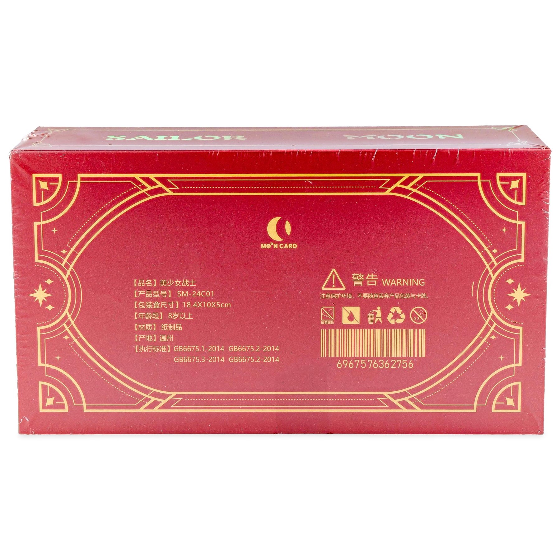 Sailor Moon 2023 TRMP USA Museum Trading Card Booster Box | 30 Packs
