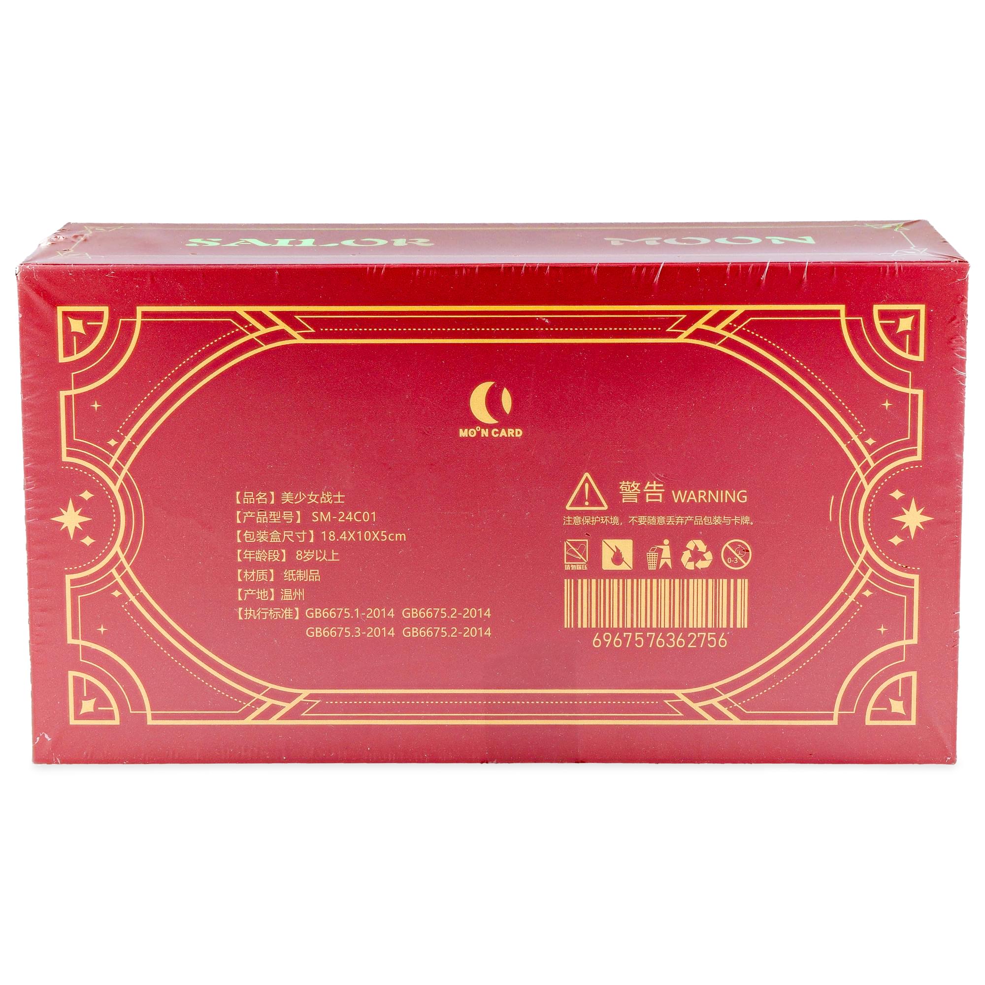 Sailor Moon 2023 TRMP USA Museum Trading Card Booster Box | 30 Packs