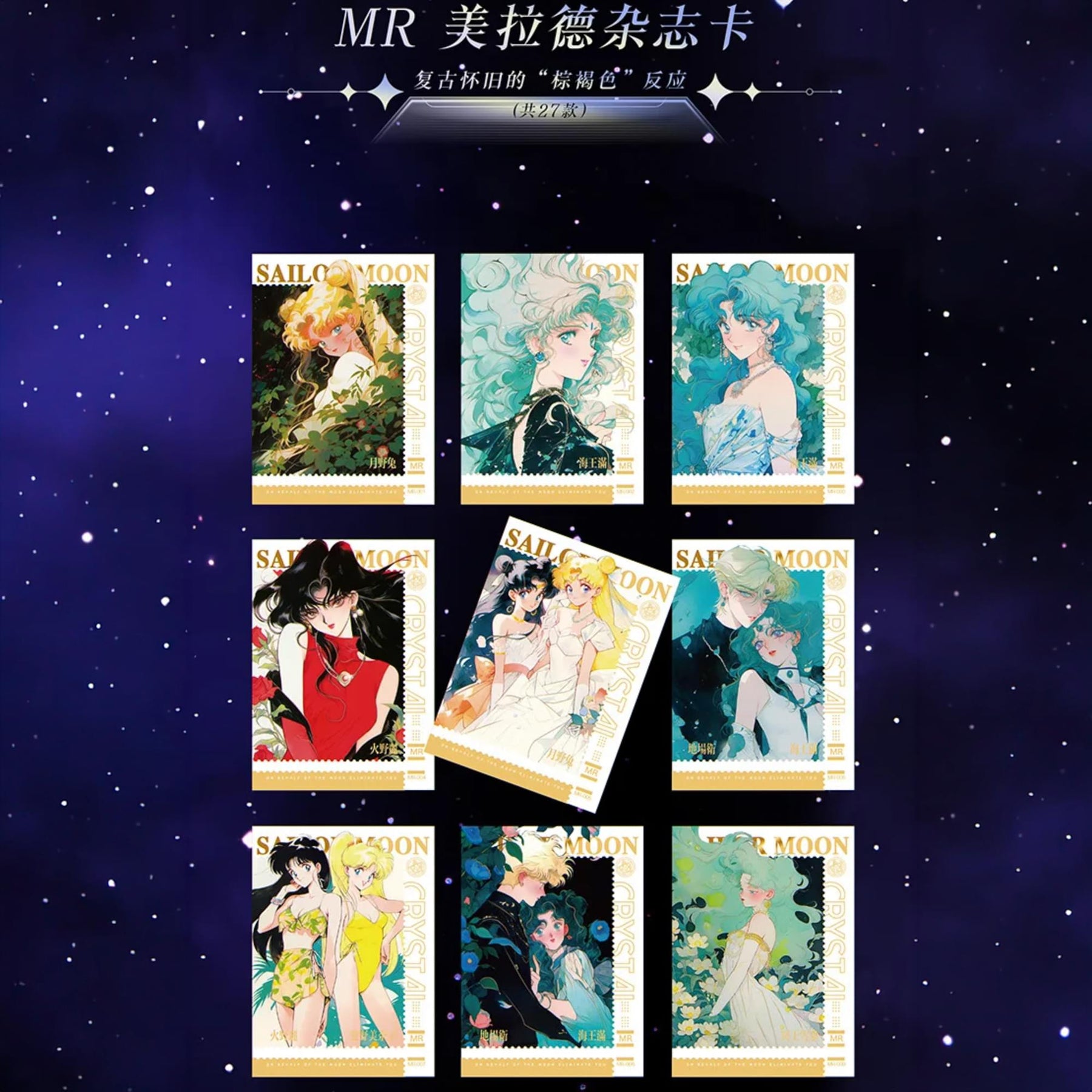 Sailor Moon 2023 TRMP USA Museum Trading Card Booster Box | 30 Packs