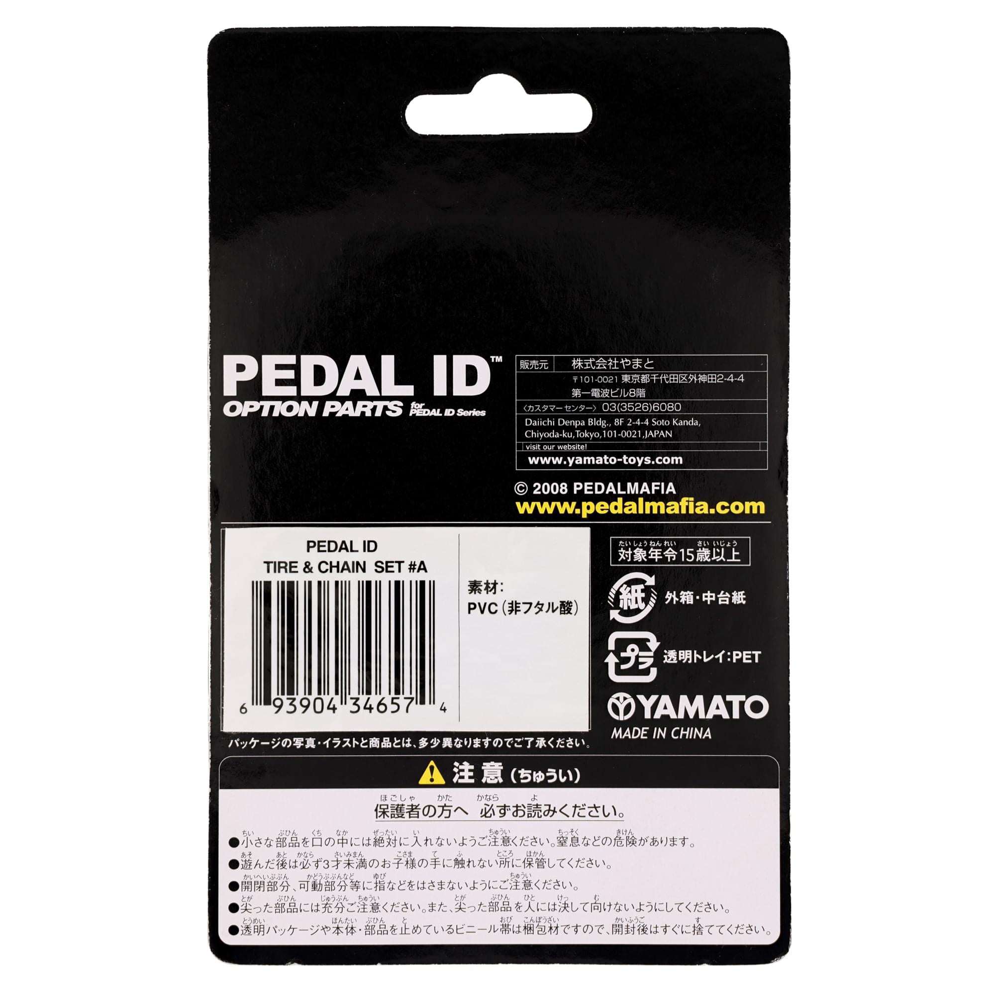 Pedal Id 1:9 Scale Bicycle: Tire & Chain Set: Yellow