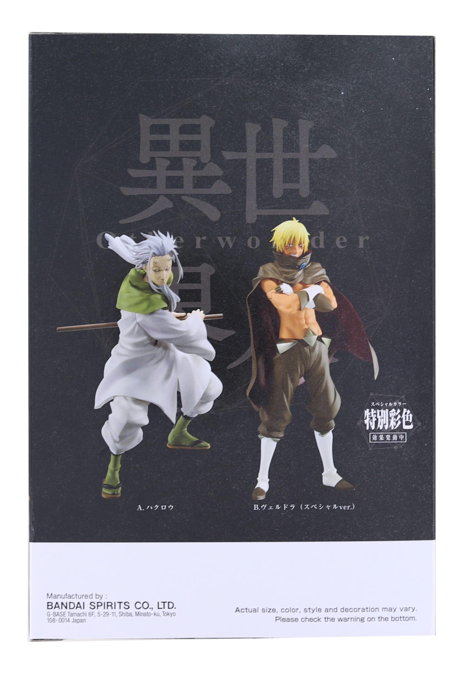 That Time I Got Reincarnated as a Slime Otherworlder Figure Vol.12 | Veldora