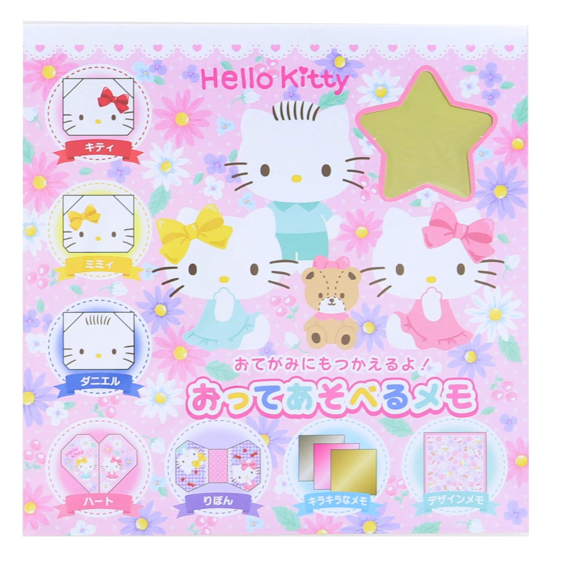 Sanrio Dual Origami Memo Pad | Hello Kitty