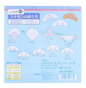 Sanrio Dual Origami Memo Pad | Cinnamoroll