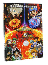 Metal Fight Beyblade The Movie DVD (Hong Kong Version)