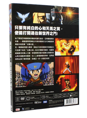 Metal Fight Beyblade The Movie DVD (Hong Kong Version)