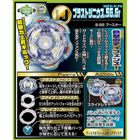 Beyblade Burst Takaratomy B-89 Blast Jinnius.5G.Gr Defense Booster Spin Top