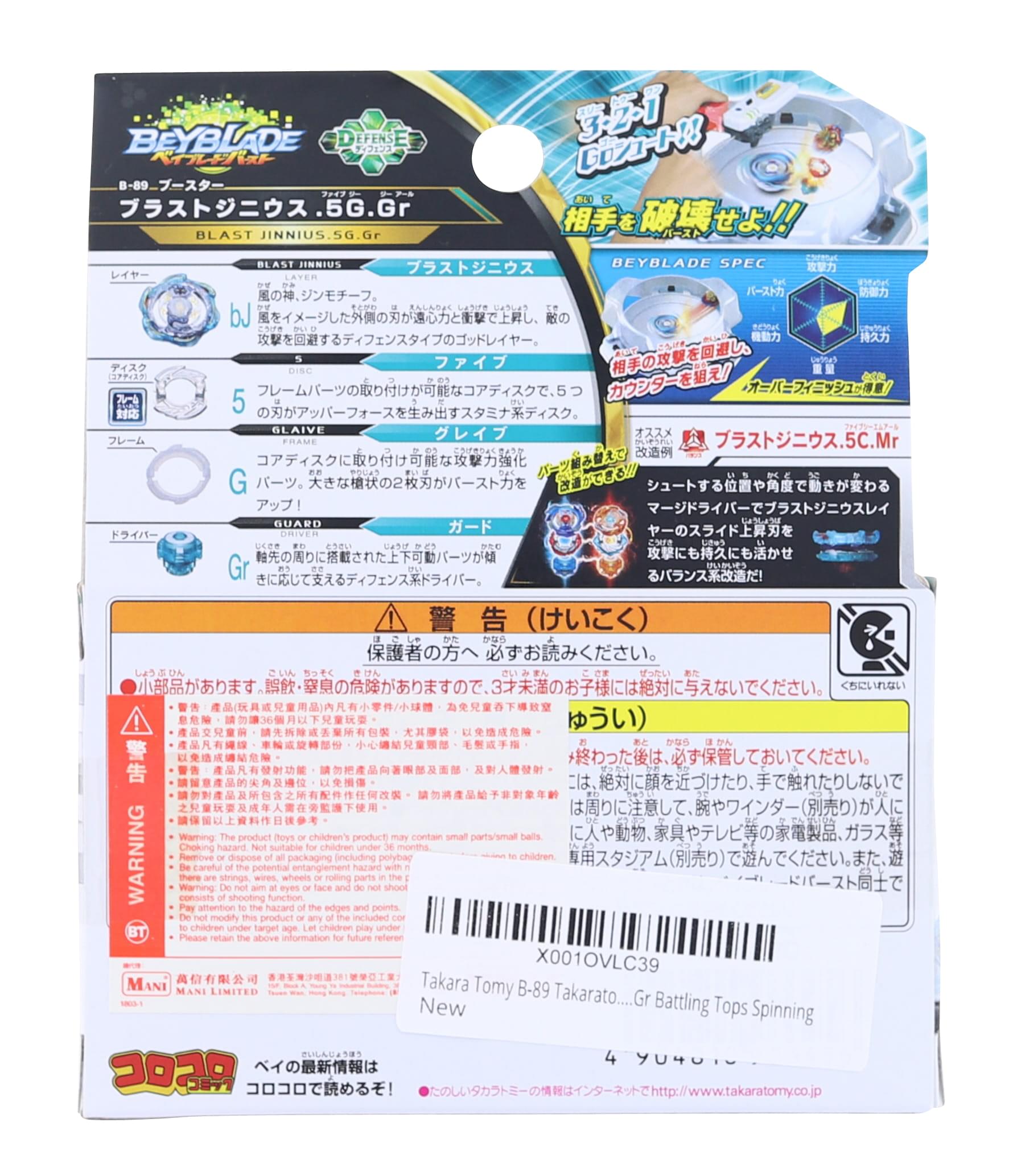 Beyblade Burst Booster B-89 Blast Jinnius.SG.Gr (No NFC Chip)