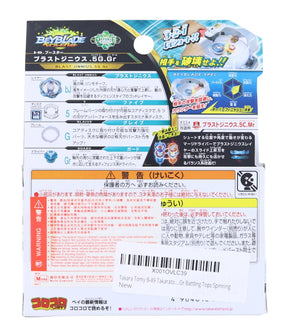 Beyblade Burst Booster B-89 Blast Jinnius.SG.Gr (No NFC Chip)
