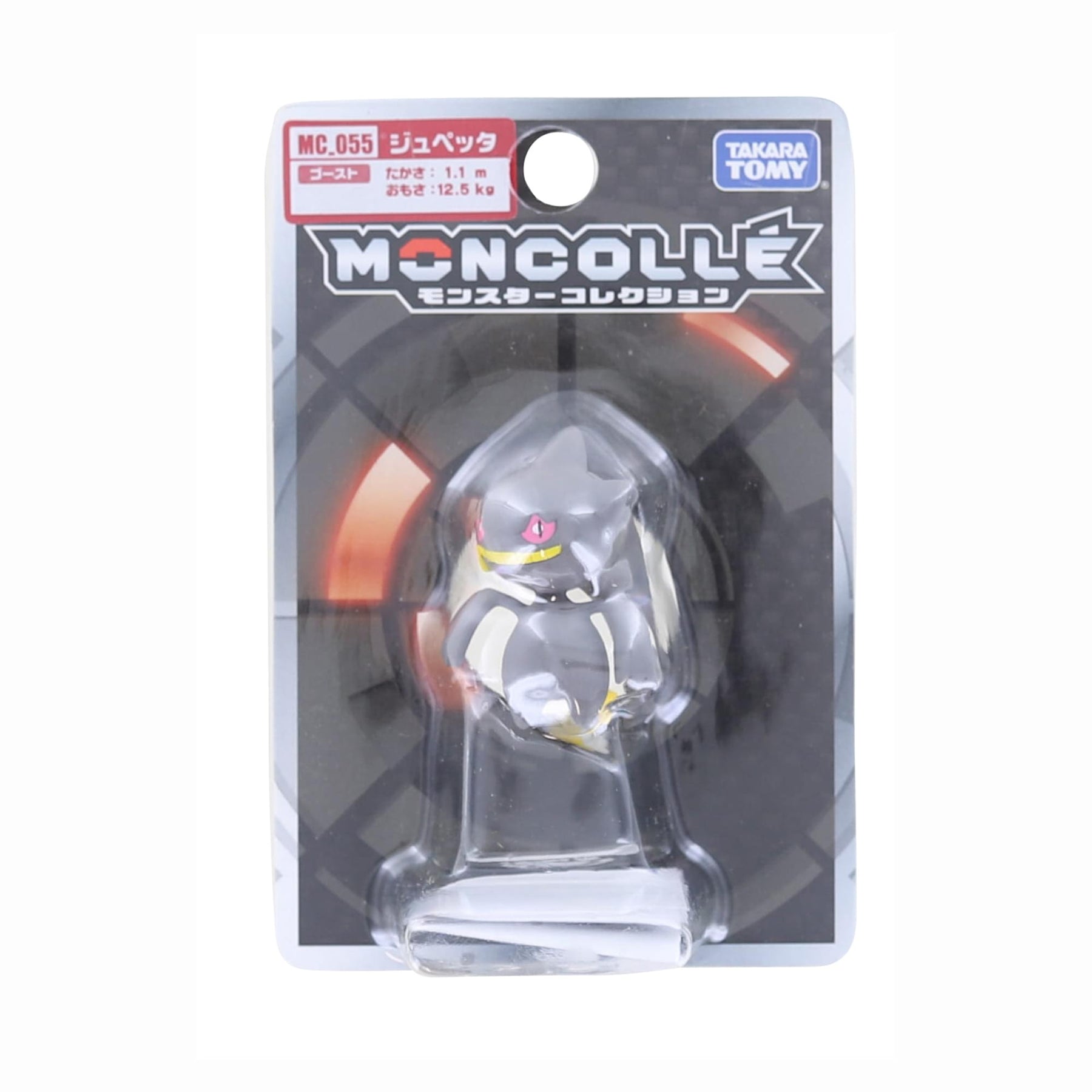 Pokemon  X & Y 2 Inch Mini Figure | Banette
