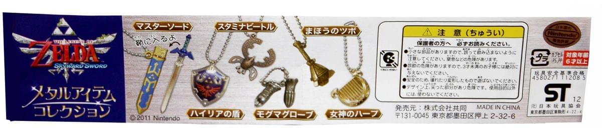 Legend Of Zelda Skyward Sword Metal Sheik Goddess Harp Keychain/Clip On